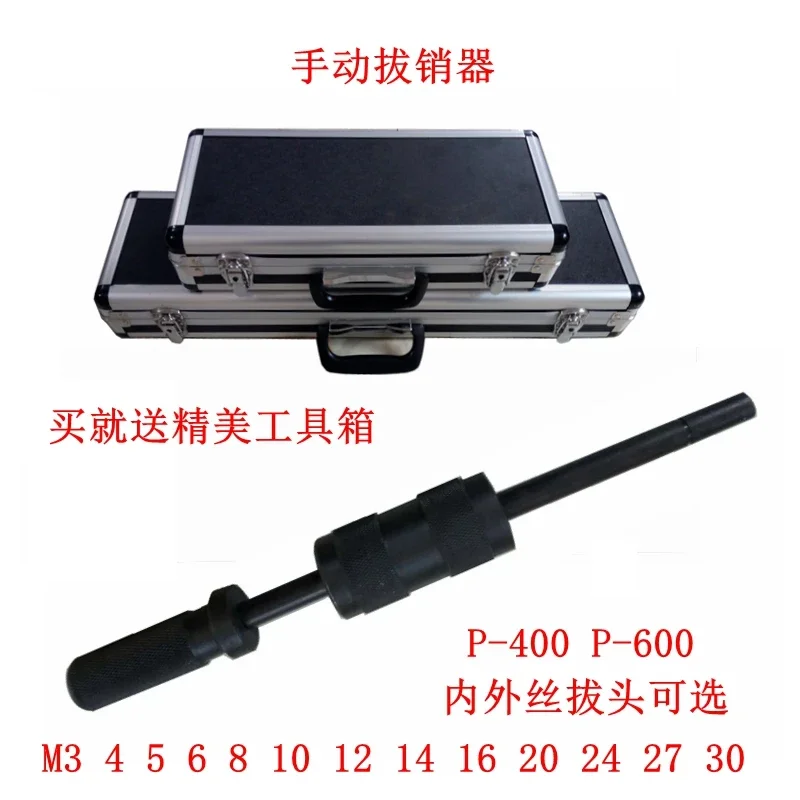 Manual Pin Puller P400 600B Inner Outer Cylindrical Taper Pin Disassembly Tool For Mechanical Repair