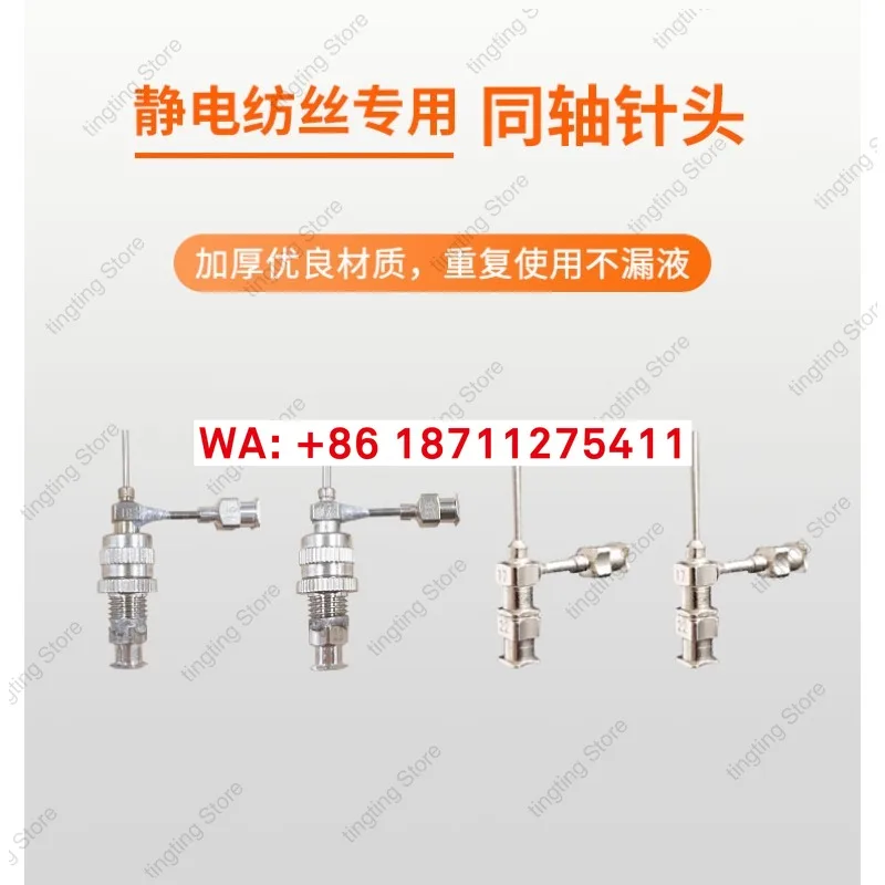 Electrospinning coaxial needle, coaxial electrospinning nozzle, hollow fiber core-shell fiber nano coaxial needle