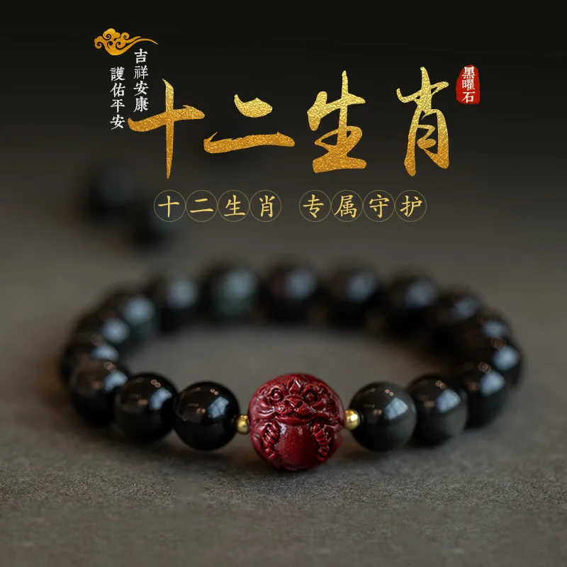 Obsidian Cinnabar Zodiac Men Women Rat, Ox And Tiger Beads Bracelet Couple Crystal Jewelry Sa Bag Chamrs Pray for peace Safe