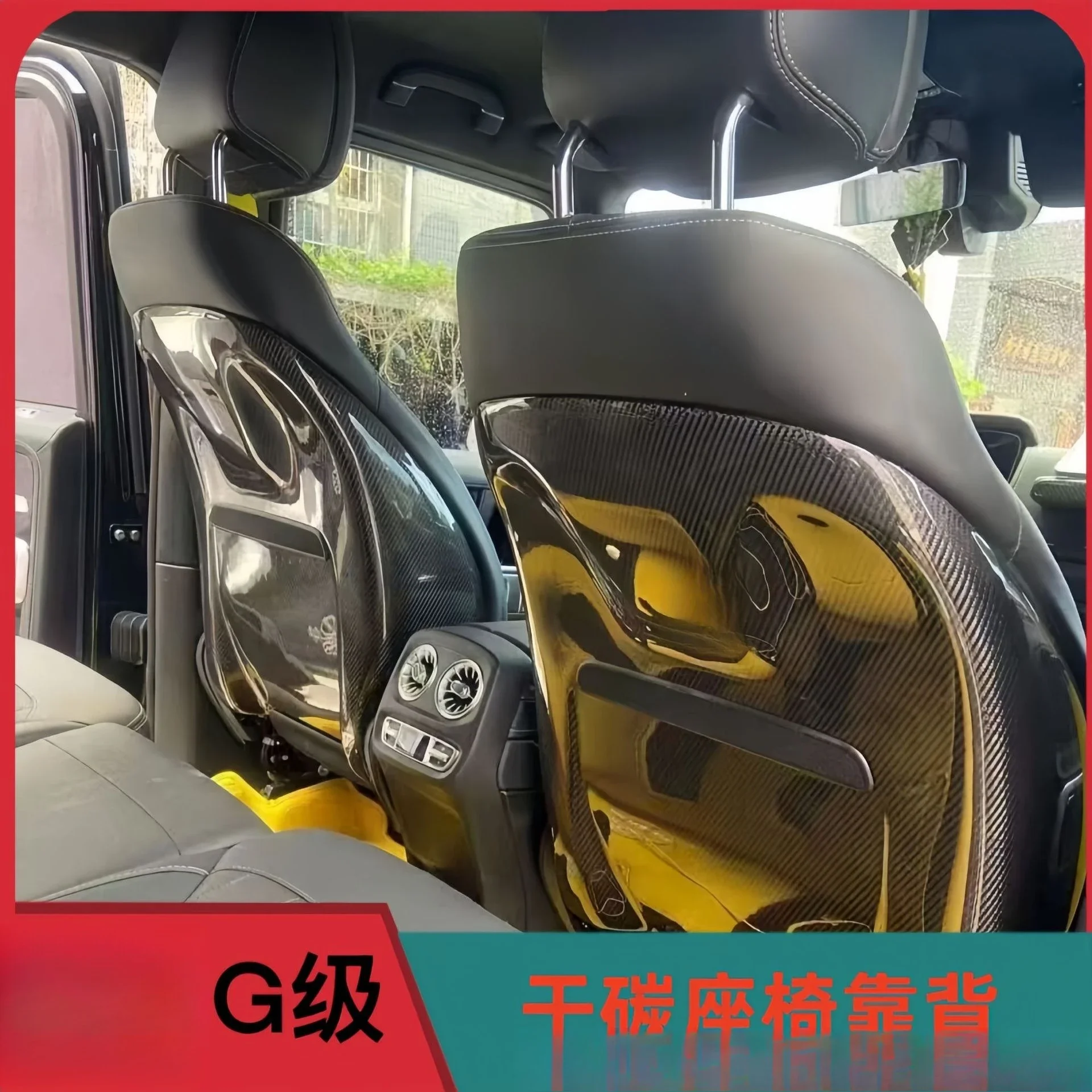 G-class w464g500g63 350 400 550 450 modified carbon fiber seat back guard