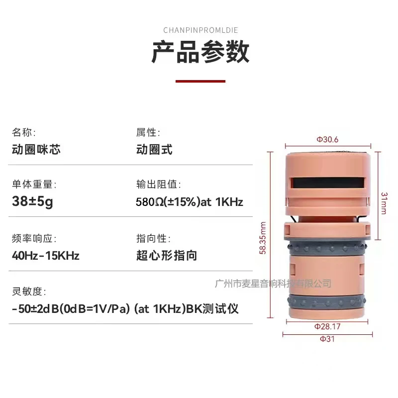 Wireless Microphone Core, Noise Cancelling Microphone Head, Anti Whistling Microphone Head, Microphone Head, Microphone Core