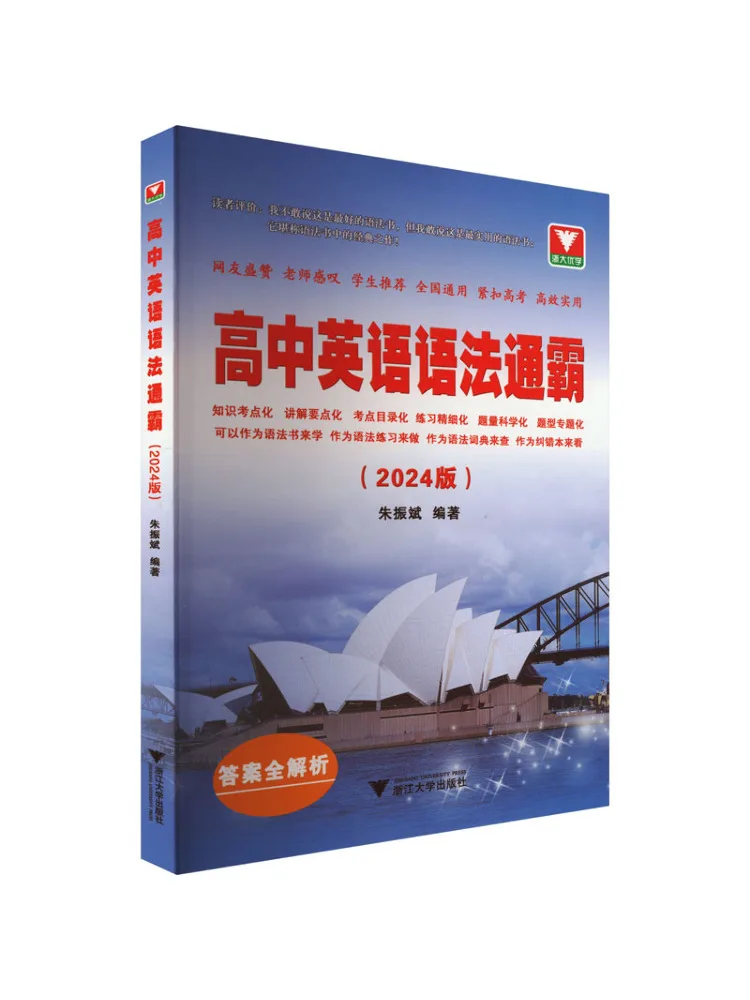 

Книга — Winshare High School English Grammar Master, издание 2024 года