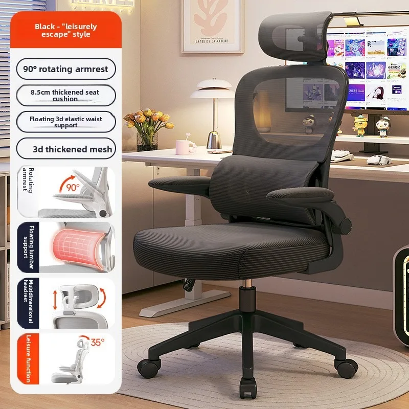 Ergonomic Lumbar Support Comfortable Home Office Gaming Chair Study Dorm Chair Gaming Chair Office Chair Computer Chairs