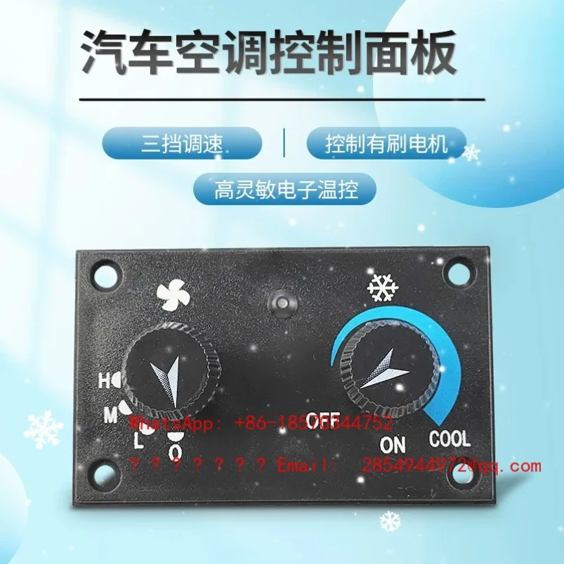 Automotive Air Conditioning Evaporator Box Controller Panel with Three Speed Switch, Thermostat, Brush Motor Modification