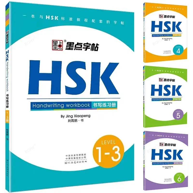 2023 New Chinese Write Book HSK Level 1-3 HSK 4 5 6 Handwriting Workbook Chinese Character Learning Writing Copybook