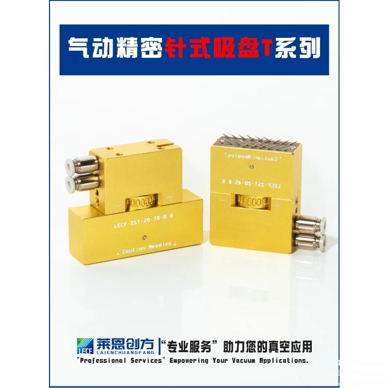 Precision pneumatic needle suction cup breathable non-woven industrial manipulator needle punching fixture