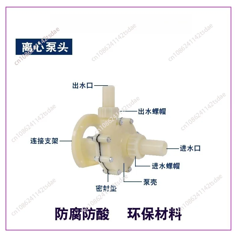FS  fsz chemical pump corrosion-resistant acid alkali resistant plastic pump head centrifugal pump