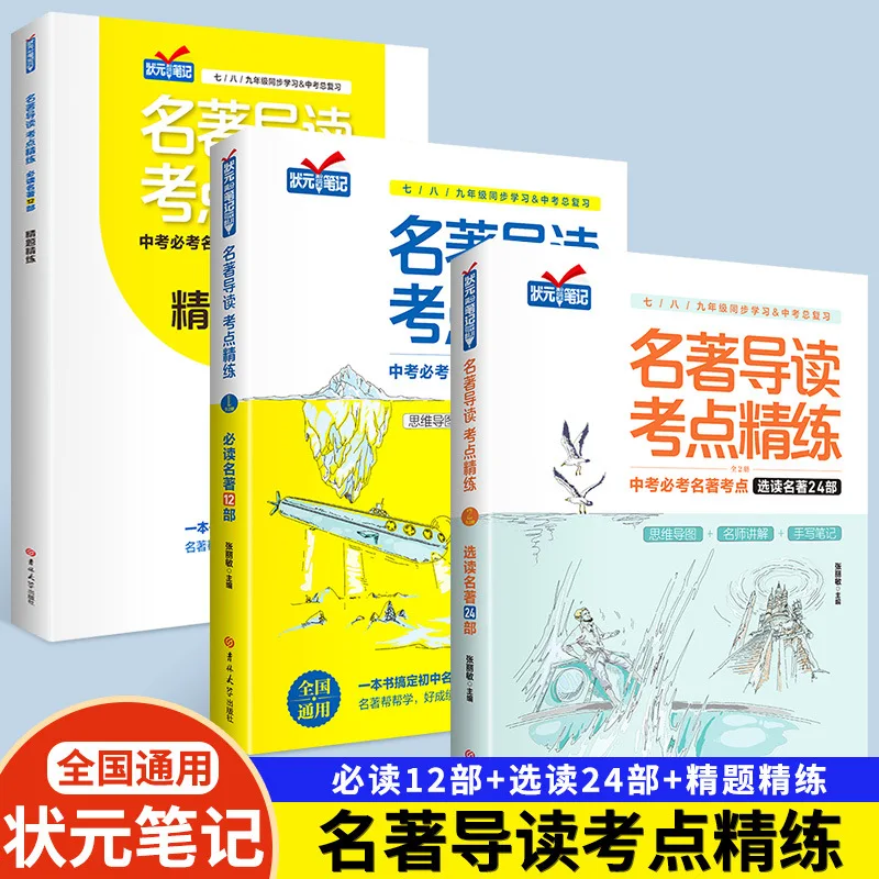 نقاط امتحان القراءة الكلاسيكية: تحسين ملاحظات الباحث الأعلى، تفسير المدخل ونقاط الامتحان في وقت واحد