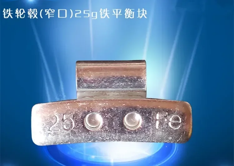 For Repair parts balancing machine parts balance weight steel wheels (narrow mouth) 25g iron weights (10) dismantling