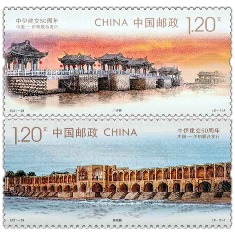 2021-29 , 50th anniversary of china-Iran diplomatic relations , Post Stamps , Philately , Postage , Collection