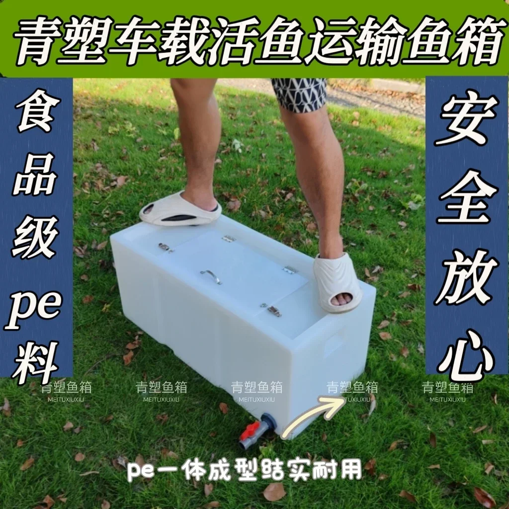 Food Grade Thickened Car Trunk, Live Fish Transportation Box, Aquatic Fish Shrimp Transportation, Fish Bucket Durable