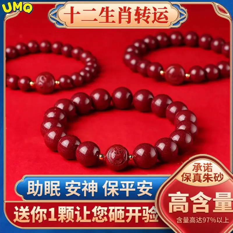 Baozhu Sand Pure Natural Twelve Chinese Zodiac Emperor Purple Gold Sand Vermicelli Handchain Transfer Bracelet for Men and Women