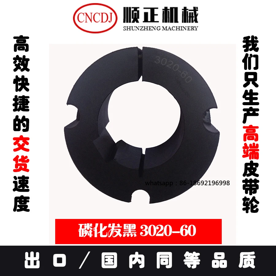 

Коническая втулка европейского стандарта 3020-25-28 -30-32 Различные характеристики