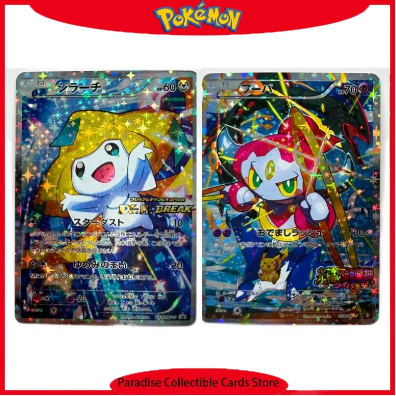 

2 шт./компл. Pokemon Diy Self Control Collect Signature Trading флэш-карта аниме мультфильм подарок японская версия