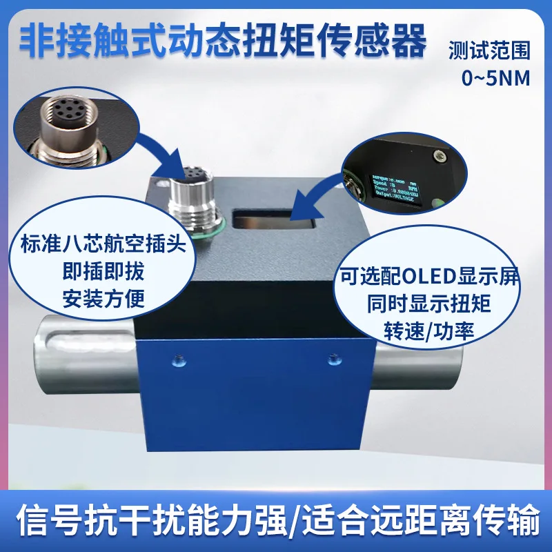 NJL-304 Dynamic Torque Sensor Viscometer Electric Wrench Internal Combustion Engine Rotary Torque Sensor