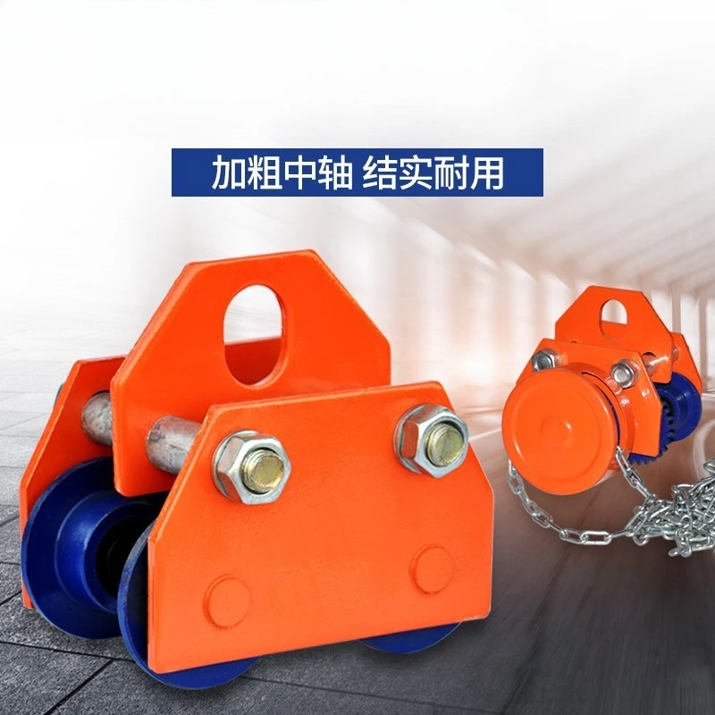 T-type Push Sports Car I-beam Lifting Pulley Monorail Driving Pulley Hand-pulled Electric Hoist Cat Head Crane