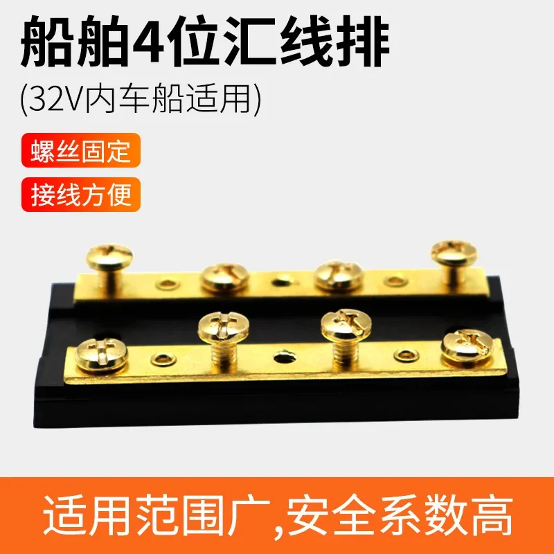 5Pcs Circuit Modified Wiring Arranger Sink Row Solar Terminal Row DC 32V 60A 4 bits 6 bits 8 bits