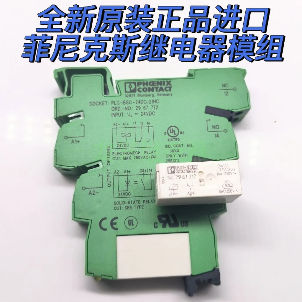 PLC-BSC-24DC/21HC NO.2967772  base NO.2961312   Relay 1PCS