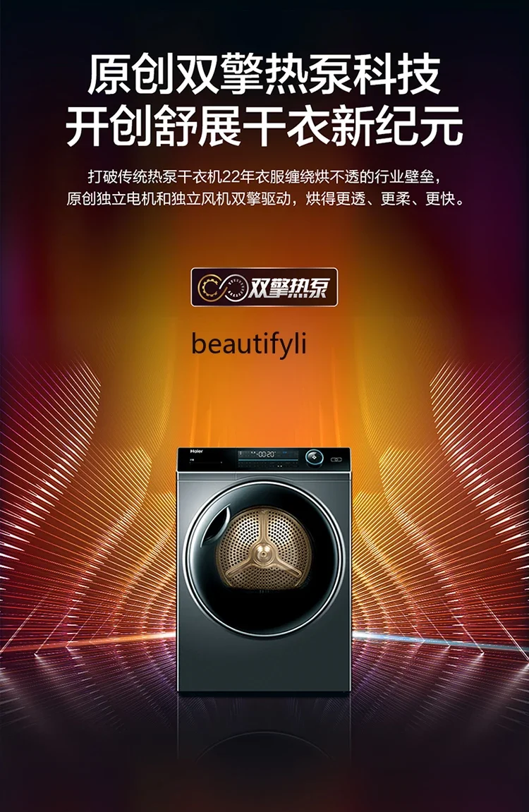 Washing and Drying Suit 176 Elegant XQG100-BD14176LU1 HBNS100-FQ176U1