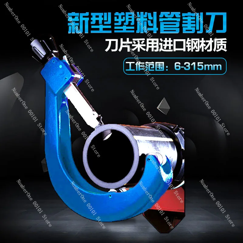 110/160/315 Pipe cutter pc/pvc/PE manual pipe cutter