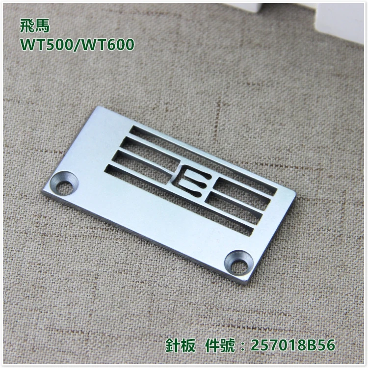 Pegasus W500600 Flat Lock Machine Needle Plate Three Needle Abd Five Line Needle Plate 257018 B56 Flat Seaming Machine 5.6 Indus