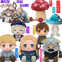 Anime Delicious In Dungeon Cosplay Laios Touden Marcille Donato Falin Senshi Cosplay Doll Women Kids Halloween Birthday Gift