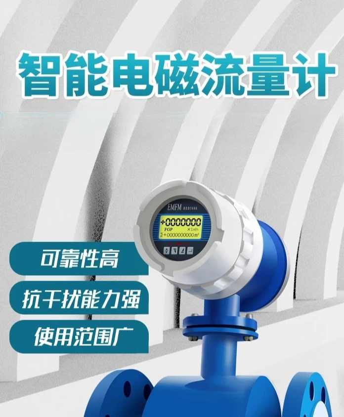 

Электромагнитный расходомер воды, жидкости, электронный цифровой дисплей, датчик трубопровода