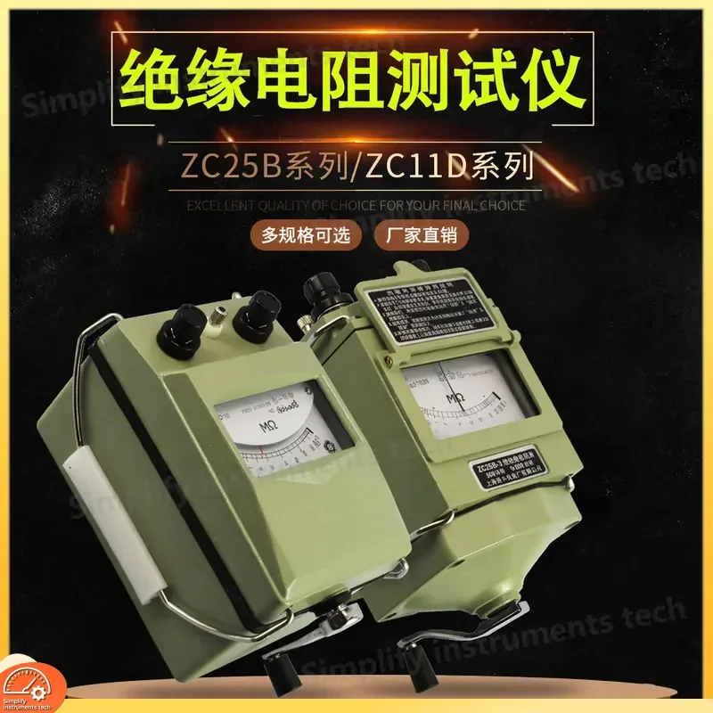 ZC25B-3 ZC11D-10 Insulation Resistance Tester Megohmmeter 145V Shaker Hand Crank Digital Analog Ohmmeter for Electrical