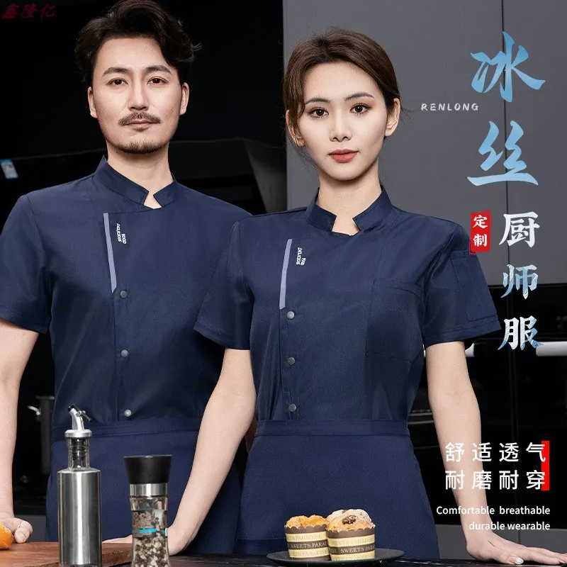 

Summer Thin Breathable Mesh Short Sleeve Chef Jacket for Catering Hotel Restaurant Canteen Pastry Baker Workwear Kitchen Clothes