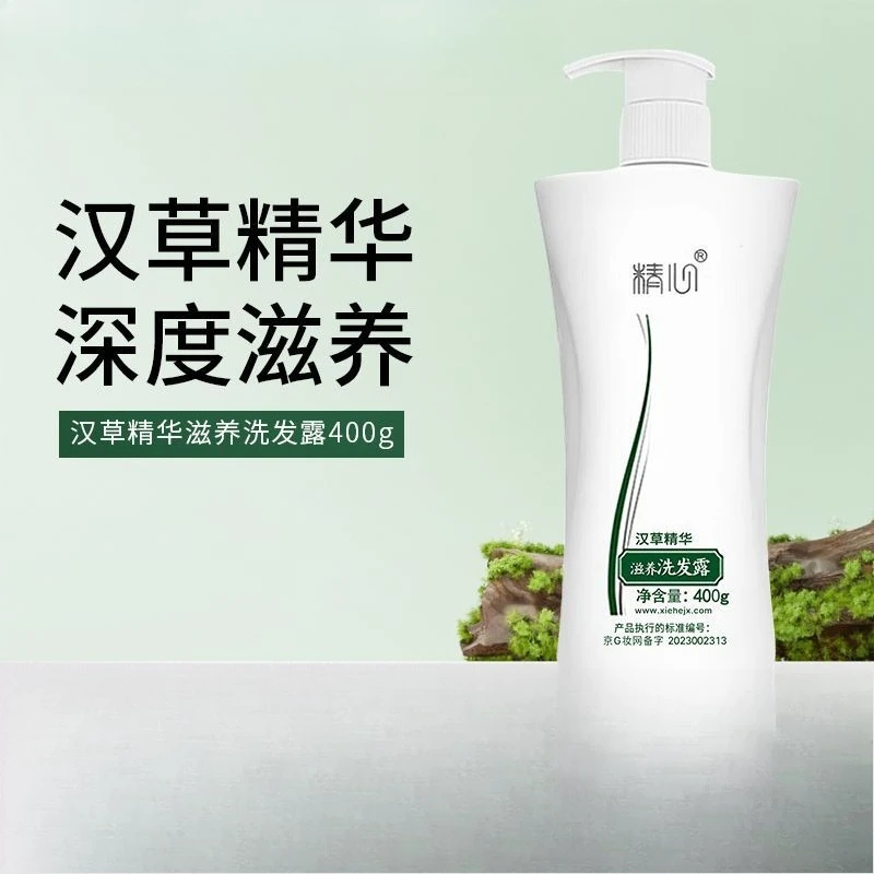 Nourishing Shampoo Deep Clean Volumizing Smooth Men Women Daily Hair Care Moisturize Shine