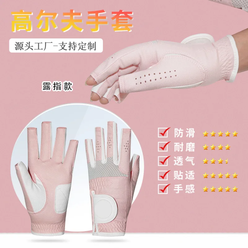 Golf Gloves Women's Professional Practice Products Cross-Border Supply Breathable Sheepskin Gloves Finger Leakage Golf Gloves