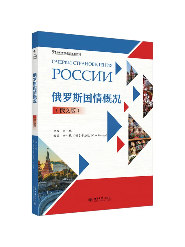 

Book-Winshare Overview Of Russian National Conditions Russian Version
