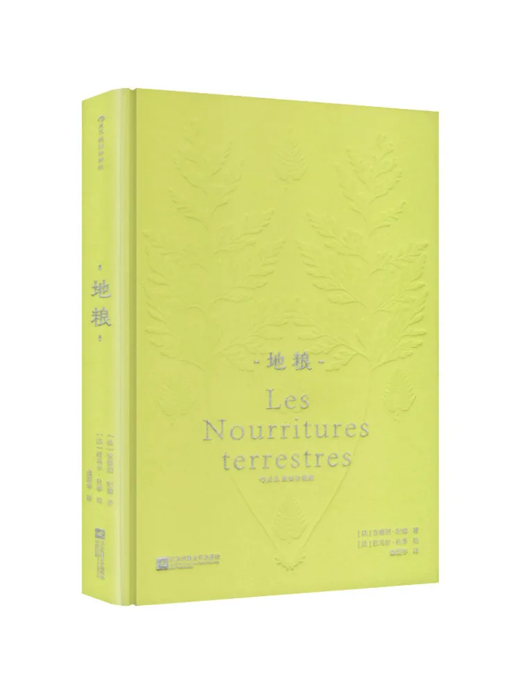 

Book-Winshare Ground Food Illustrated Collector's Edition