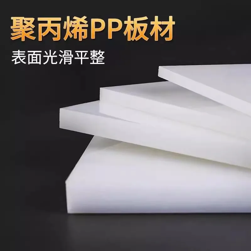 

5-Piece White Polypropylene Plastic Plates - Food-Grade, 2-10mm Thick, Sizes 100x100/100x200/150x150/200x200/210x297mm