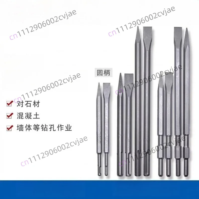 Electric hammer impact drill head square shank round shank pointed flat chisel pickaxe brazing pickaxe head U-shaped chisel