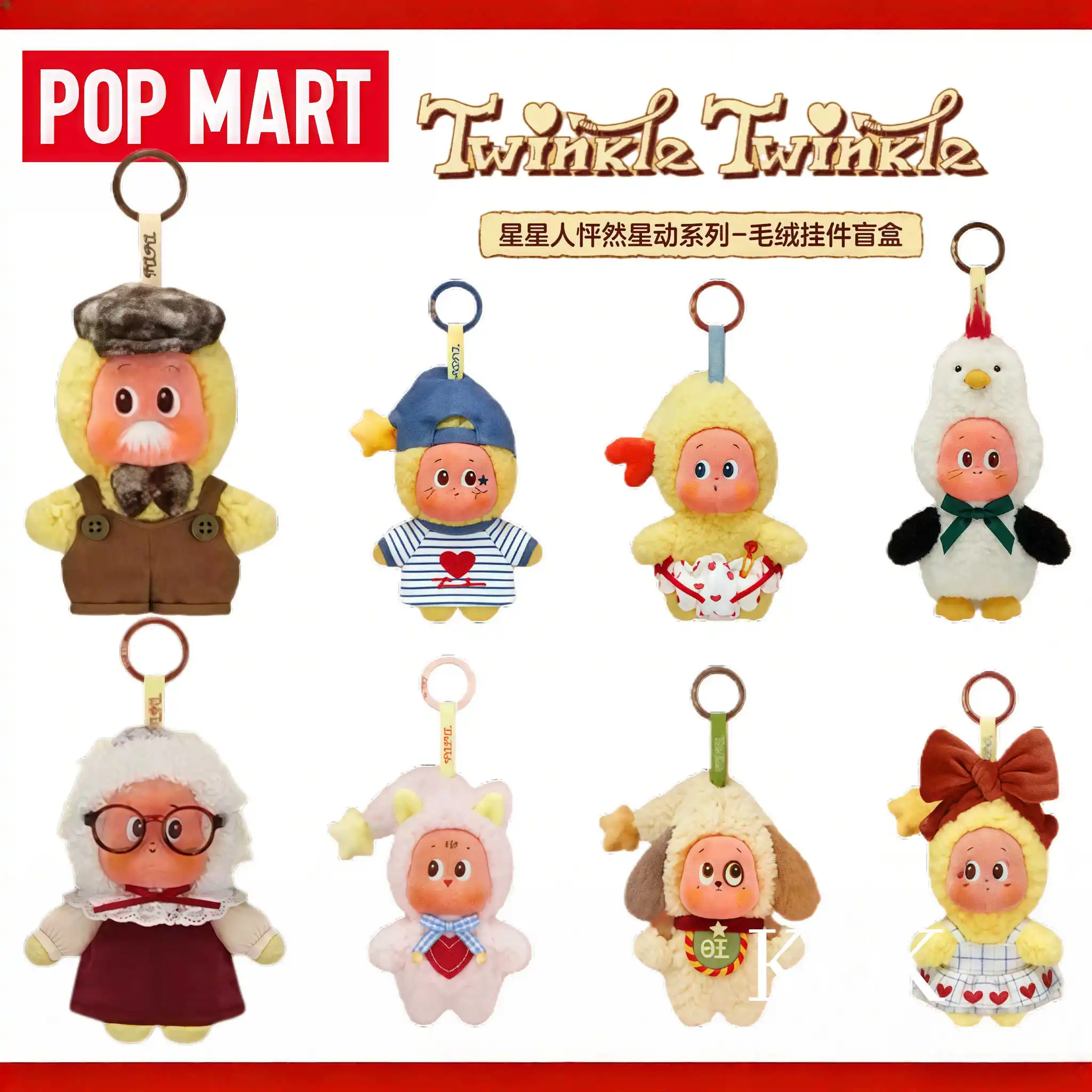 

New Release POP MART Twinkle Twinkle Crush On You Series Blind Box Soft Toy Doll Bag Pendant - Ideal Valentine's Day Gift