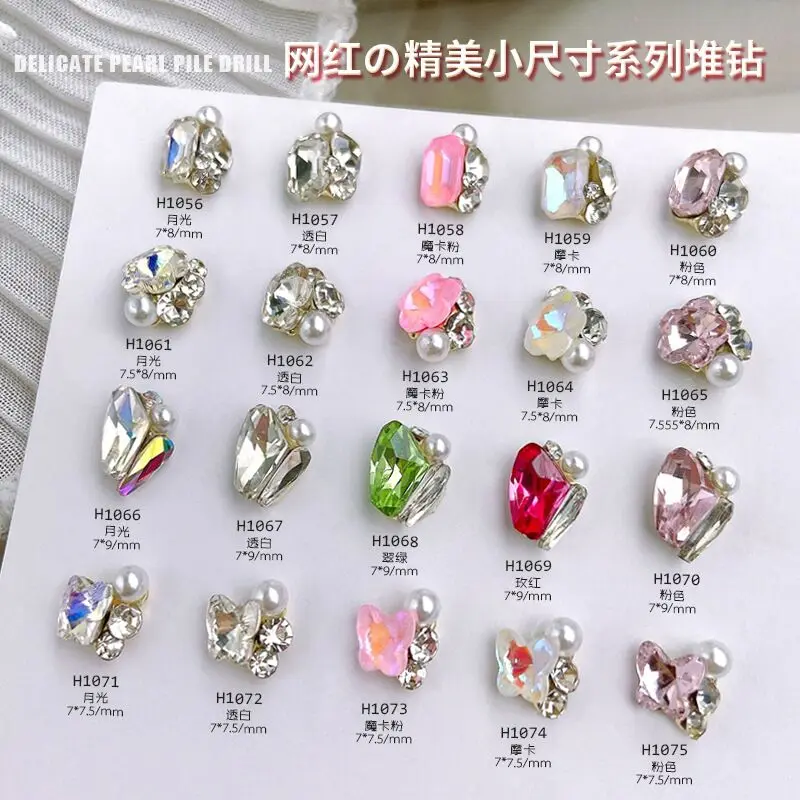 5 Pcs/Pack High-end nail Jewelry Accessories Shiny Rhinestones Crystal gemstones Pile diamond Charm used for nail decoration DIY