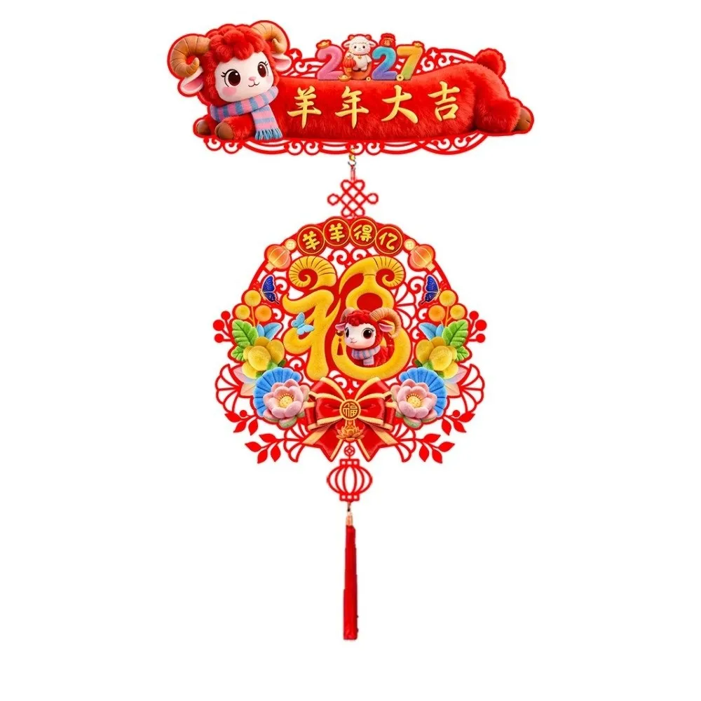 2027 Goat Year Couplet Red Cartoon Sheep Spring Couplets With Hanging Pendant Fu Pattern Spring Festival Wall Hanging