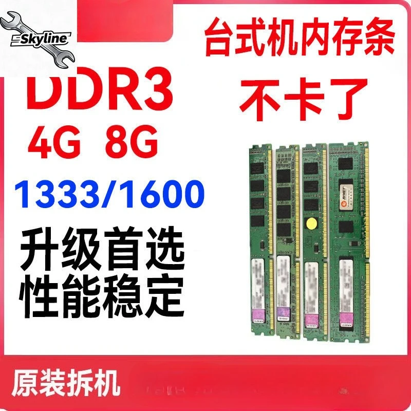 DDR3 Desktop RAM 2G 4G 8G 1333/1600MHz Fully Compatible High Speed Gaming Memory Module