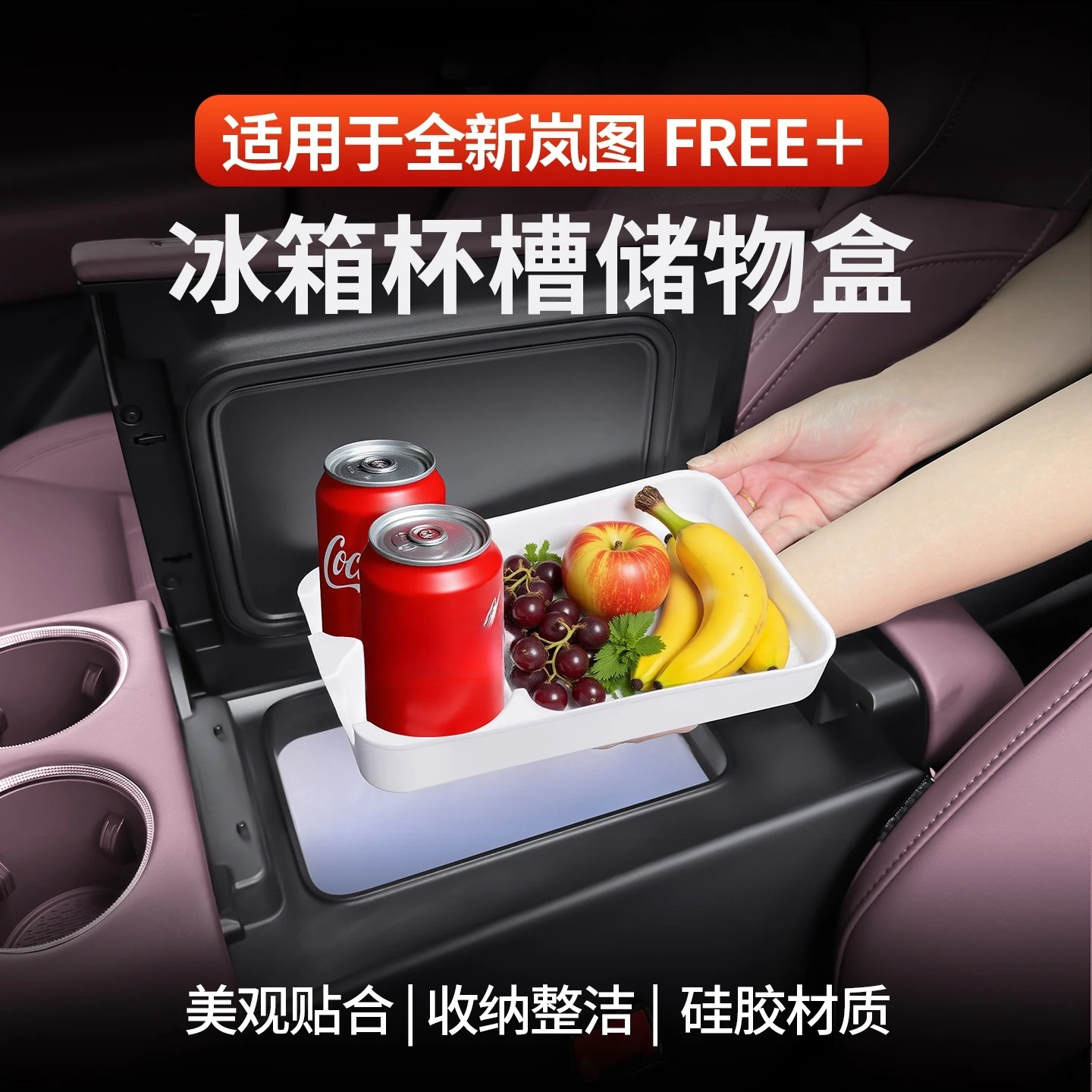 

Silicone Pad for Voyah FREE Car Refrigerator Drink Fixing Shock-Absorbing Mat