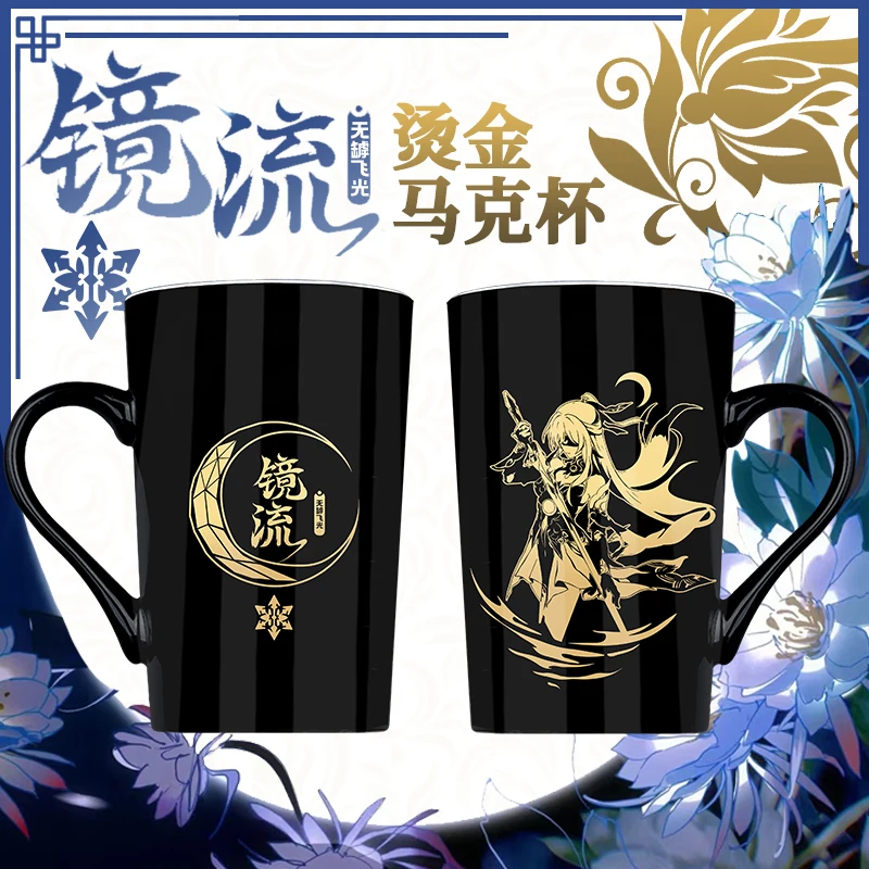 Anime Honkai: Star Rail Jingliu Fashion Gold Stamping Mug Cup Ceramic Cosplay Fashion Drinking Water Cup With Spoon Gift