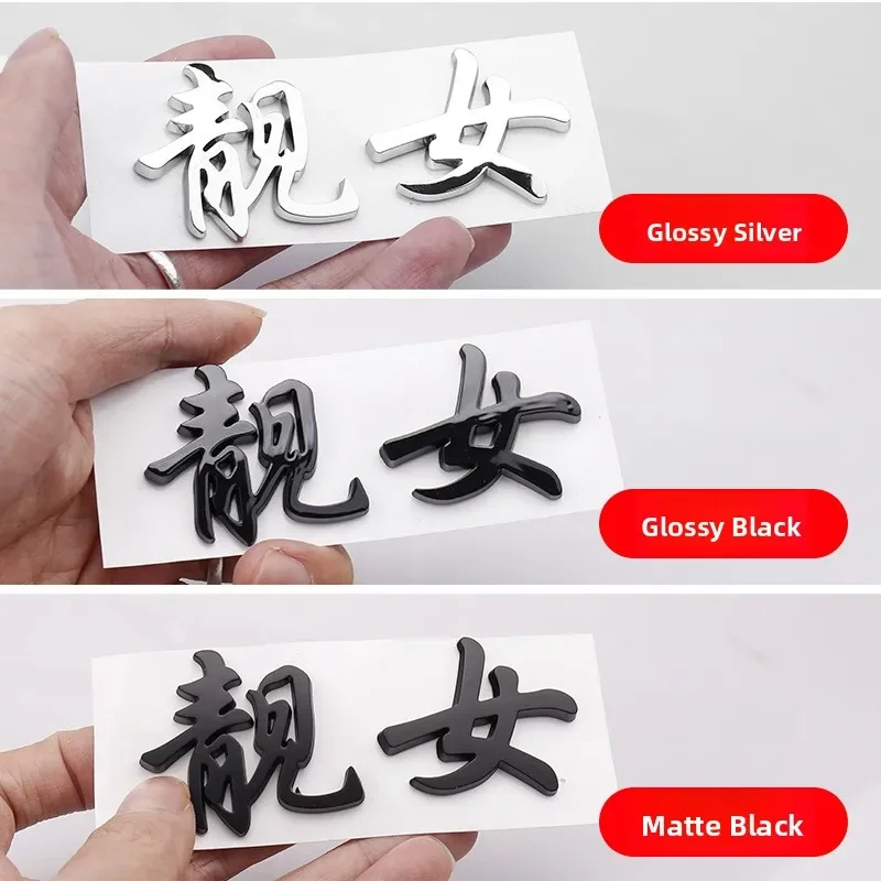 Metal 3D Car Stickers for Men Working Earn Lunch Creative Personalized Body Decals Stick on Car Decals No Patent No Customiza...