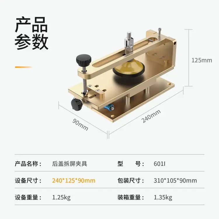 601i LCD Screen Back Glass Fixture Disassembly Tools For iPhone 13 12 pro Phone Cracked LCD Rear Cover Separate Holder