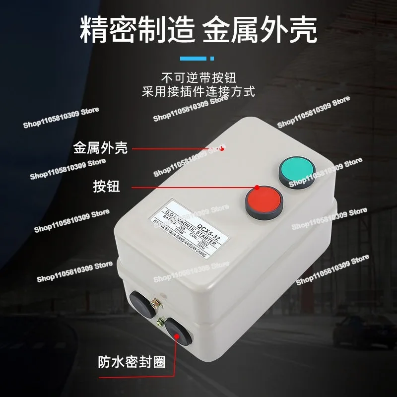Magnetic Starter Motor Starting Switch QCX5 Phase Loss Overload AC Motor Intelligent Protector 380v