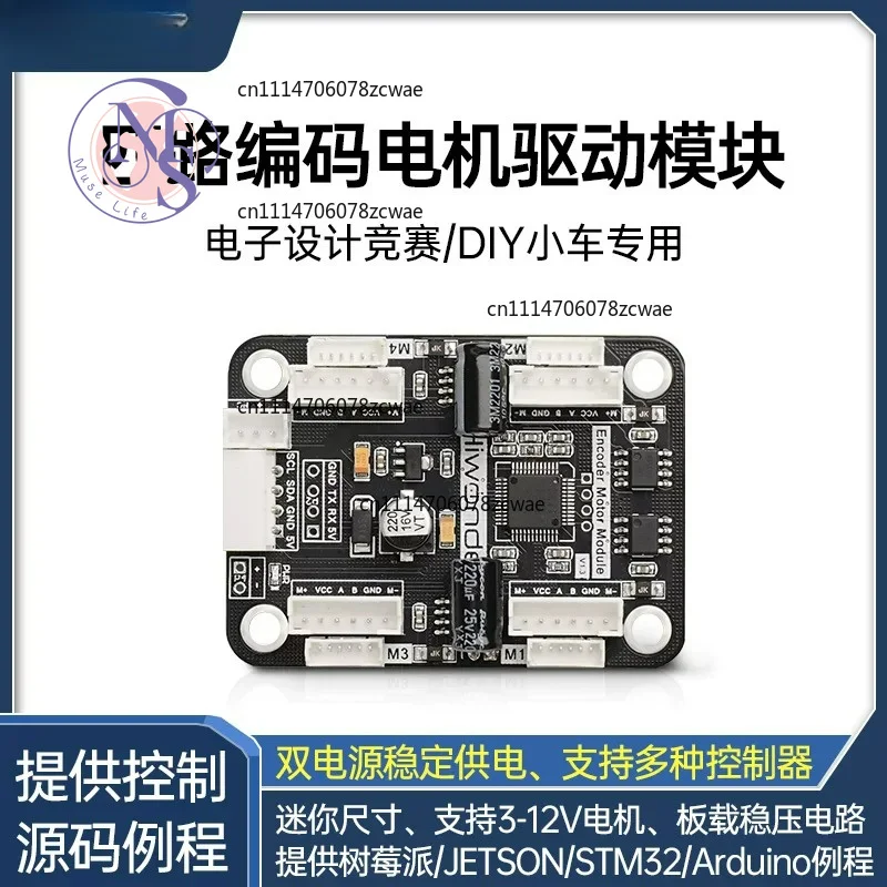 4-Channel Encoder Motor Driver Module for Electronic Competition, Onboard Voltage Regulator, Smart Car DIY