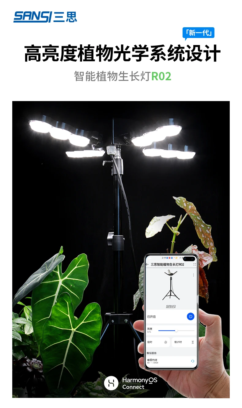 Luz de relleno de plantas inteligente de 60w, luz solar de imitación para interiores
