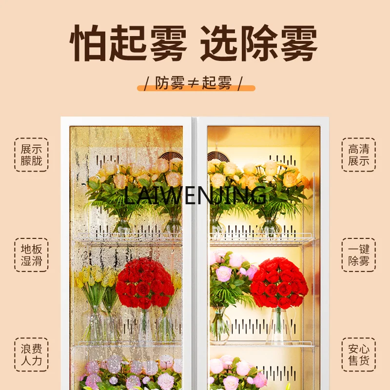 LYN commercial air-cooled large-capacity convenience store supermarket flower shop refrigerator