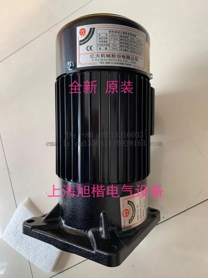 Tool magazine rotary motor, Yida mechanical frequency conversion motor Peking University brand reducer motor AEV750 FM22 1:7