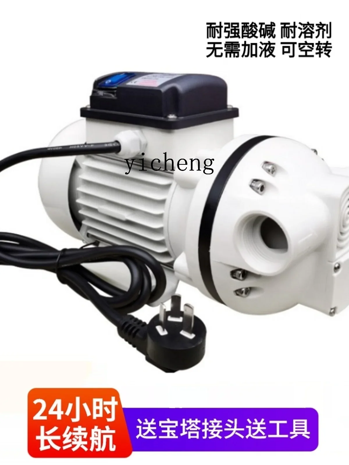 ZK self-priming electric diaphragm pump acid and alkali resistant plastic chemical pump anti-corrosion acid pump