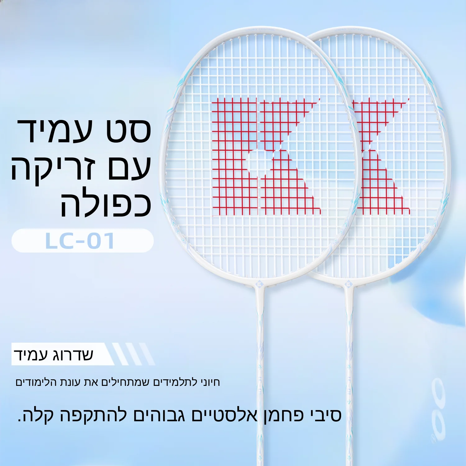 carbon-fiber-badminton-racket-set-for-men-and-women-beginner-students-couple-back-to-school-high-elasticity-durable-double-ra